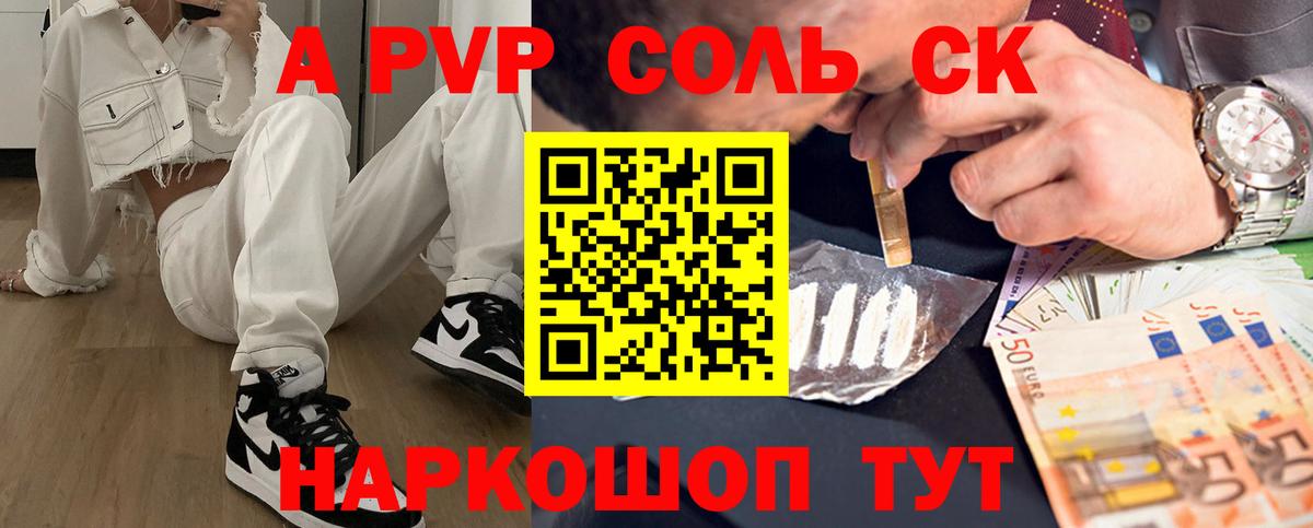 наркотики  Вход с VPN  Альфа ПВП СК  Alpha PVP  Кемерово  A-PVP Crystall 