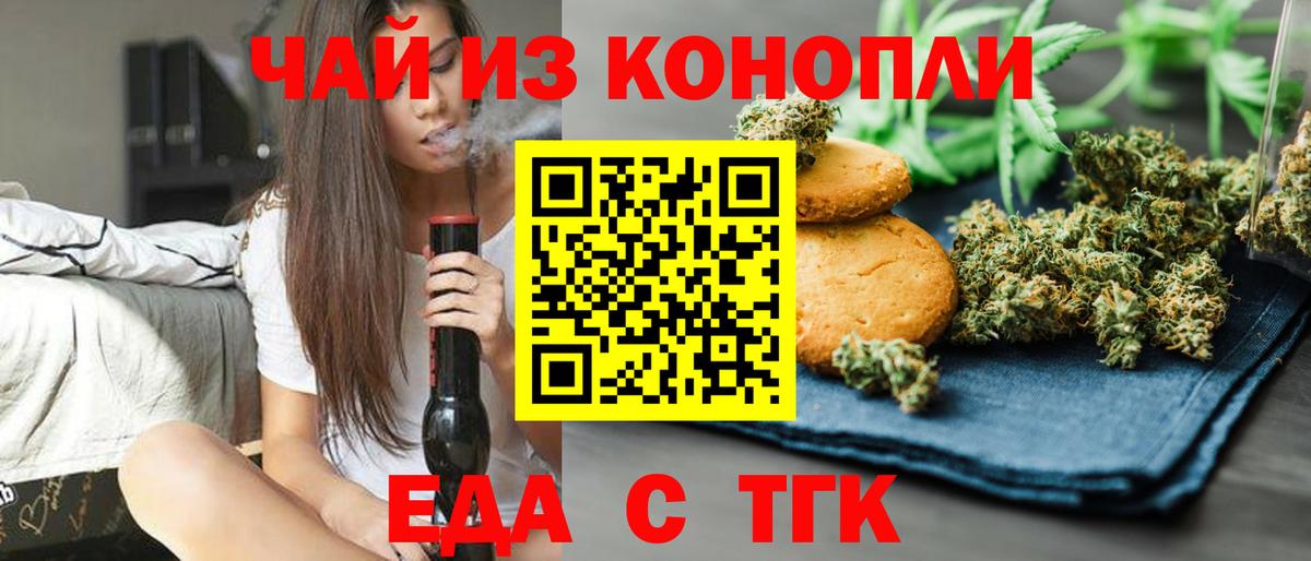 Кемерово  Canna-Cookies марихуана  Вход с VPN 