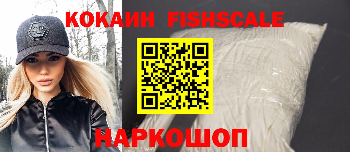 Кокаин Боливия  Вход с VPN  Кокаин  Кемерово 