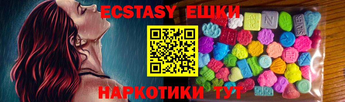 ЭКСТАЗИ 99%  Вход с VPN  Ecstasy  как найти   Кемерово 