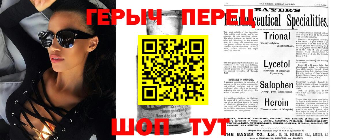 ГЕРОИН гречка  ГЕРОИН  Кемерово  Вход с VPN 