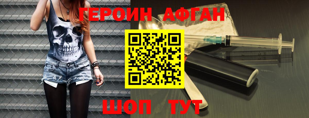 ГЕРОИН VHQ Кемерово
