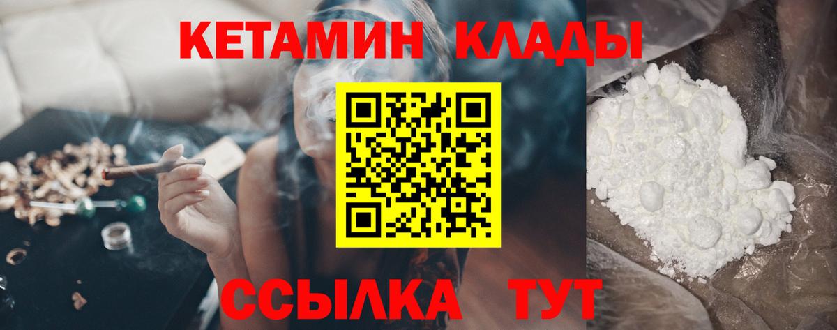КЕТАМИН VHQ  Кетамин ketamine  Вход с VPN  Кемерово 