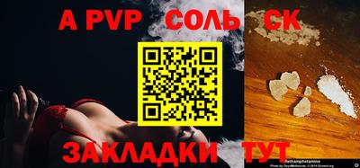 мяу мяу кристалл Кунгур