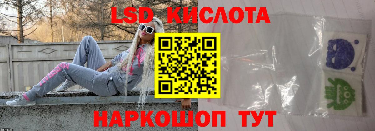 LSD-25 экстази ecstasy Кемерово