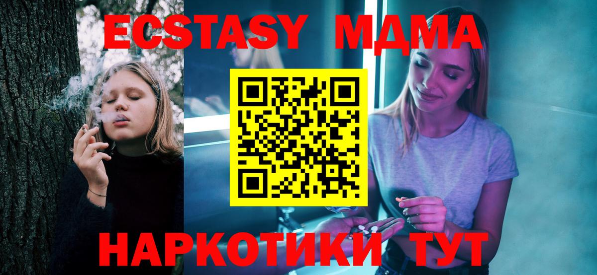 Кемерово  МДМА Molly  Вход с VPN  MDMA  MDMA молли 