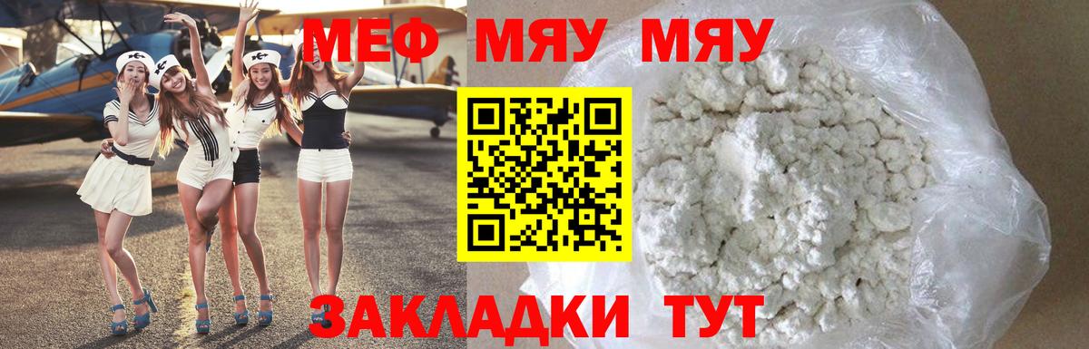 Меф mephedrone  МЕФ  блэк спрут ONION  Вход с VPN  Кемерово 