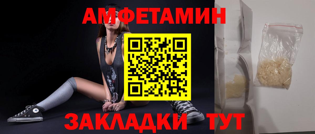 МЕТАМФЕТАМИН пудра Кемерово