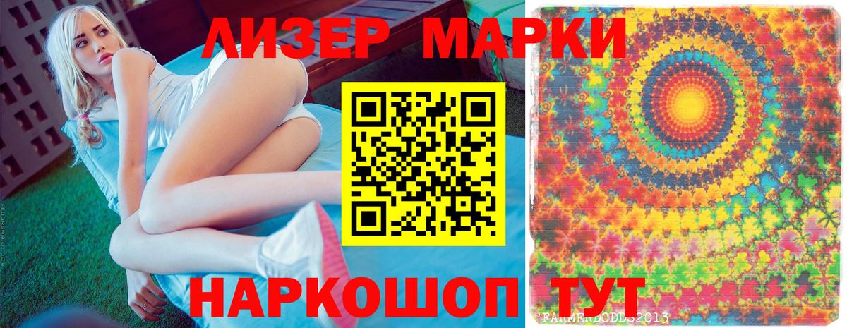 Кемерово  Марки N-bome  Вход с VPN  Наркотические марки 1,5мг 