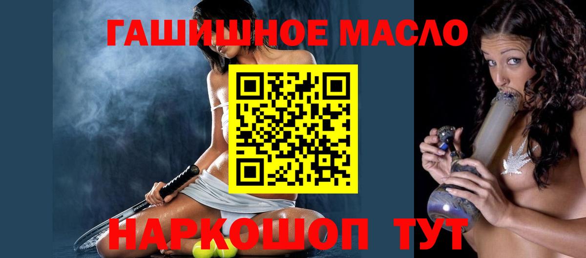 Дистиллят ТГК вейп с тгк  Вход с VPN  ТГК концентрат  Кемерово 